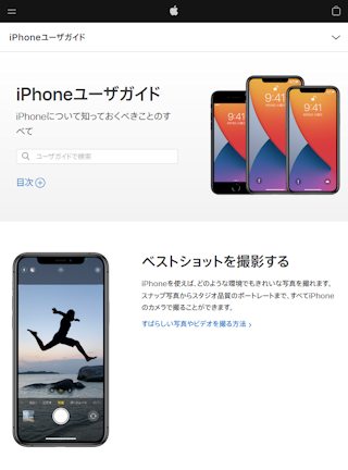 iPhone 14 Pro / Pro Maxの説明と仕様 | iPod/iPad/iPhoneのすべて