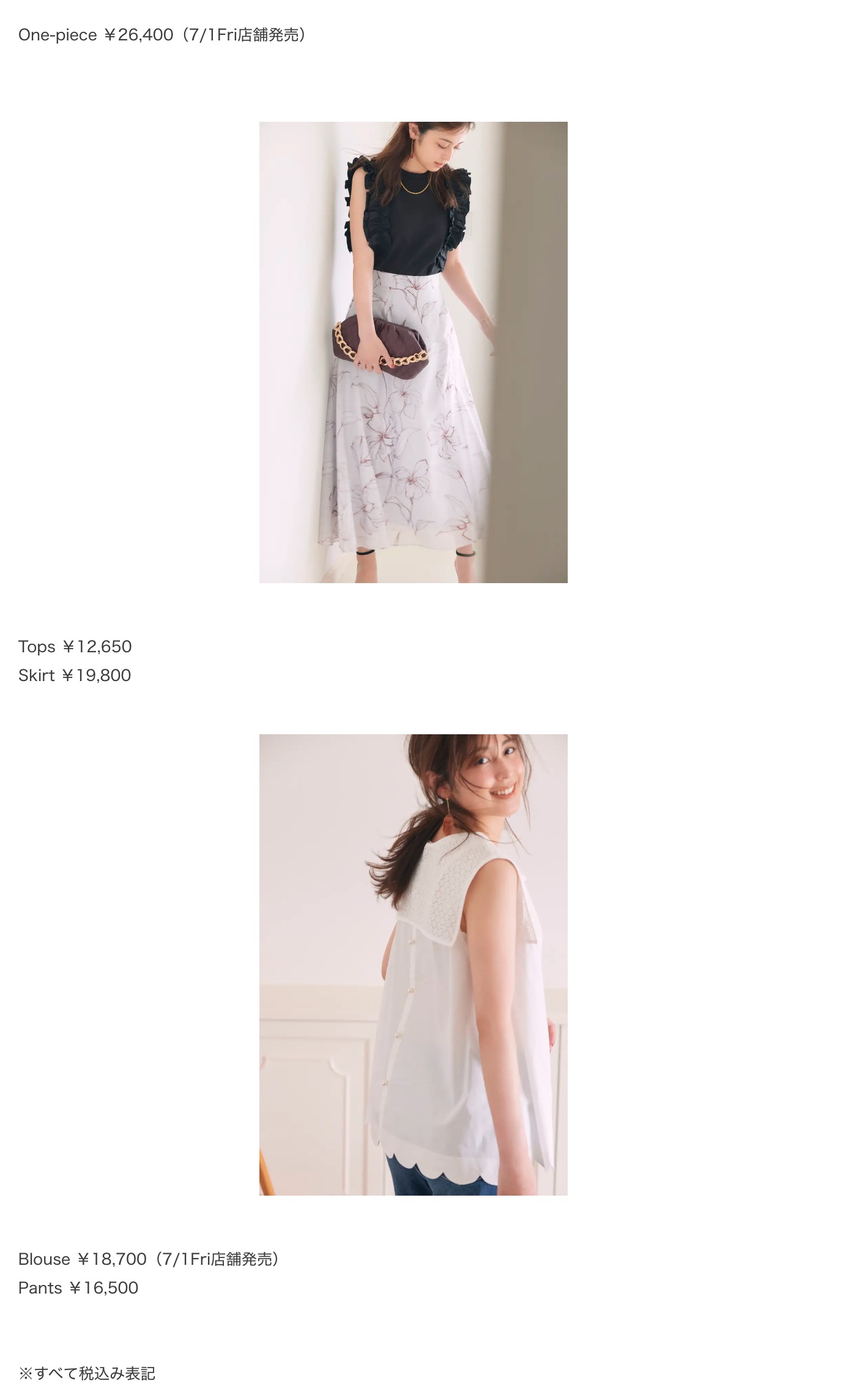 株式会社アルページュ 〈JUSGLITTY（ジャスグリッティー）〉久慈曉子