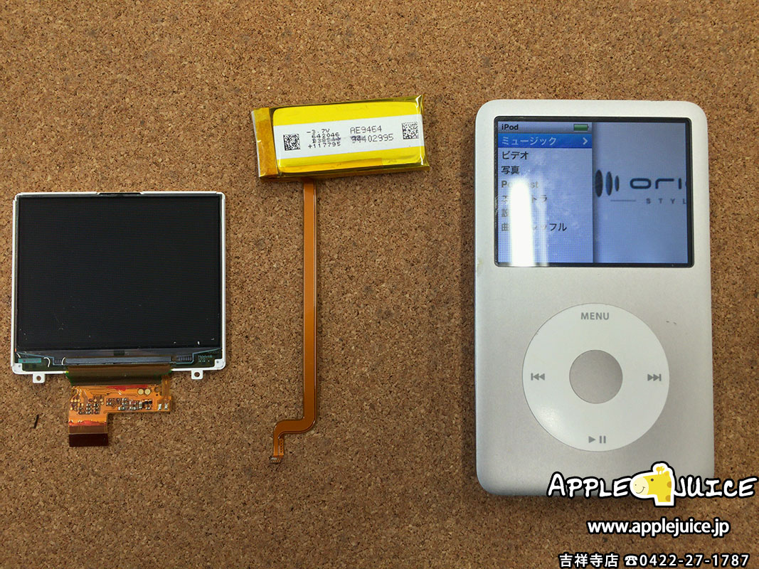 栃木県よりiPod Classic 液晶破損＆バッテリー交換修理 2017/01/08