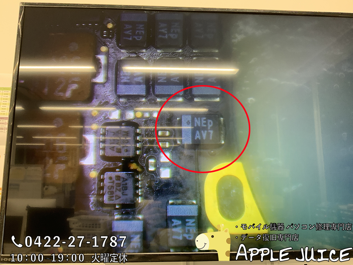 突然動かなくなったMacBook Air 13inch(A1466)の基板修理。データを