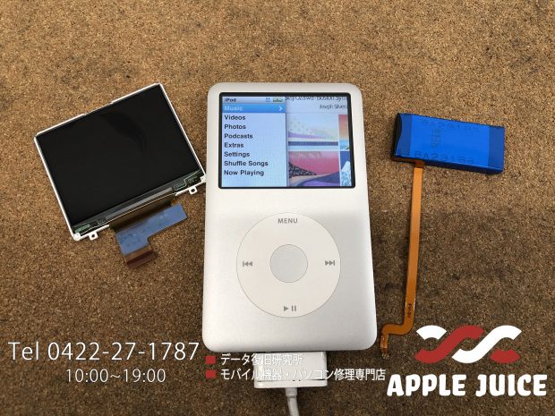 液晶が半分黒くなってしまったiPod Classic(クラシック) | Mac・iPhone