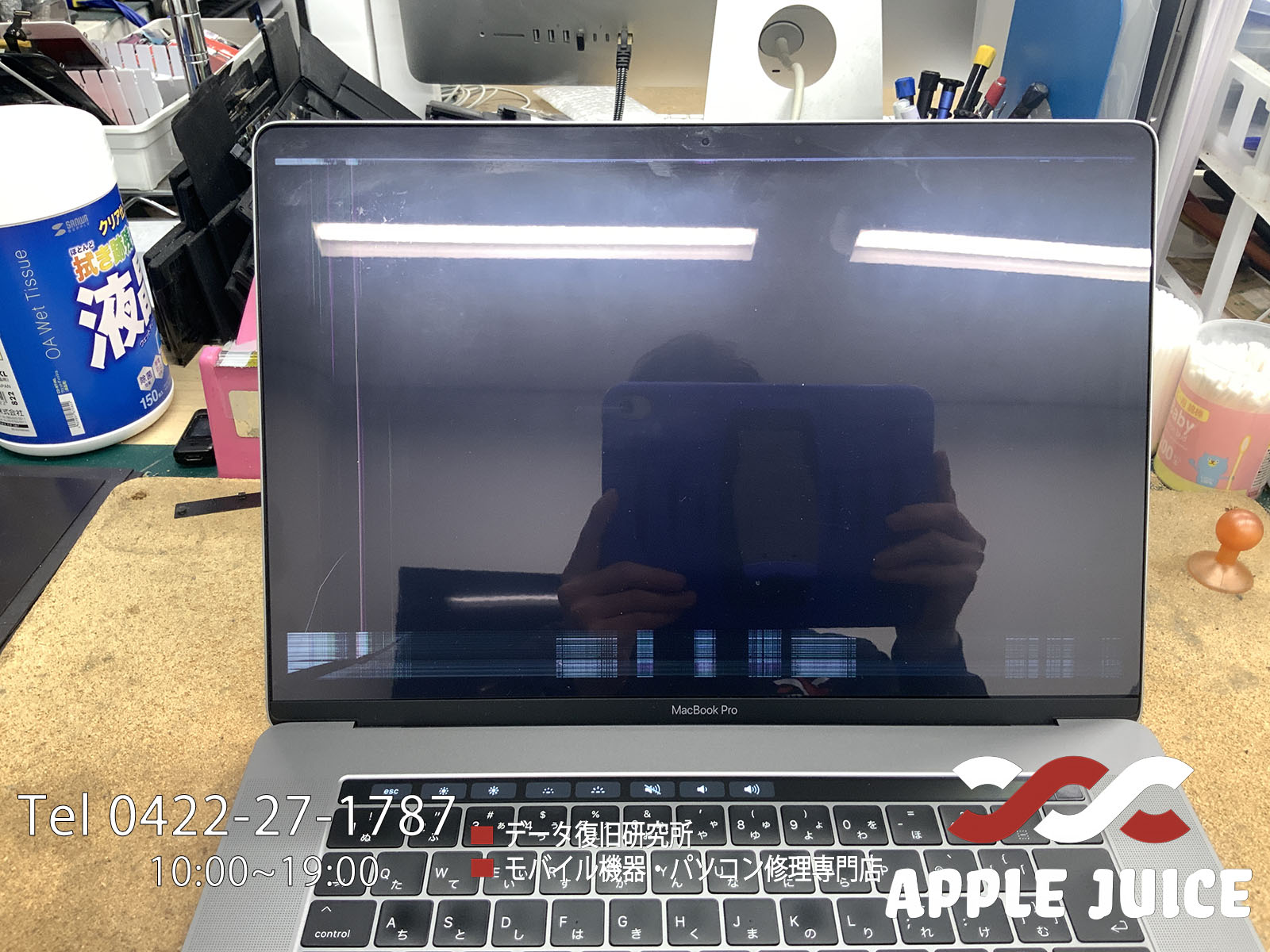 白い線が出ているMacbook Pro 15インチ(A1707) | Mac・iPhone・iPad