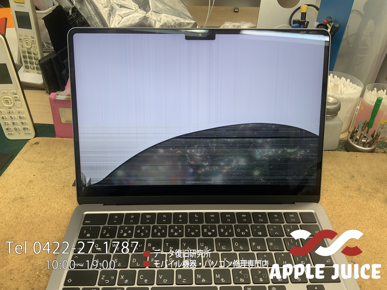 A2681 MacBook Air 液晶割れ修理｜左下から広がった亀裂で真っ白画面に
