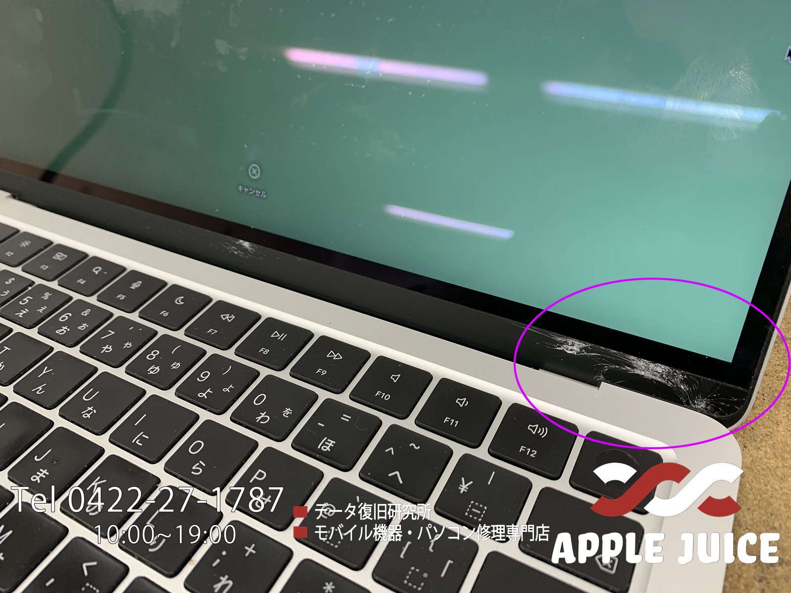MacBook Air 13インチ M2（A2681）｜液晶下のプラスチックベゼル割れ