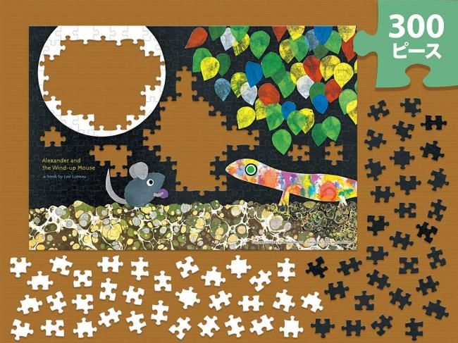 アレクサンダとぜんまいねずみ | 光るジグソーパズルのアップルワン