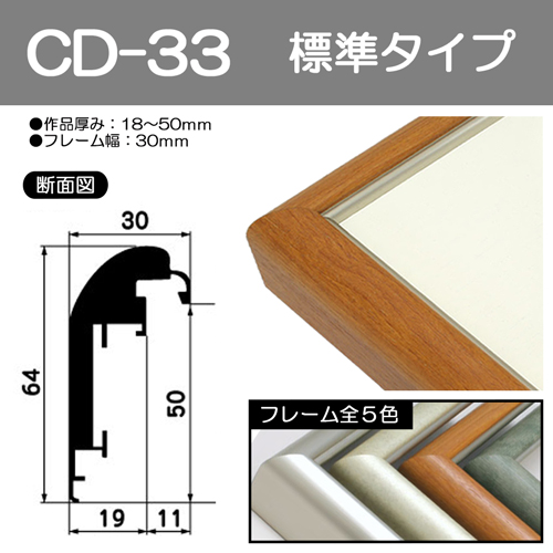 出展額縁・仮額縁(油彩画・日本画用の出展用の仮額縁) | マルニ額縁画材店