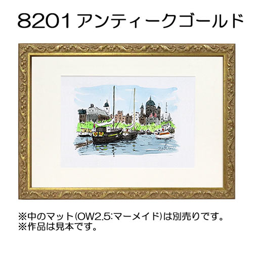 ボックス額縁：8201 アンティークゴールド（アクリル） | マルニ額縁画材店