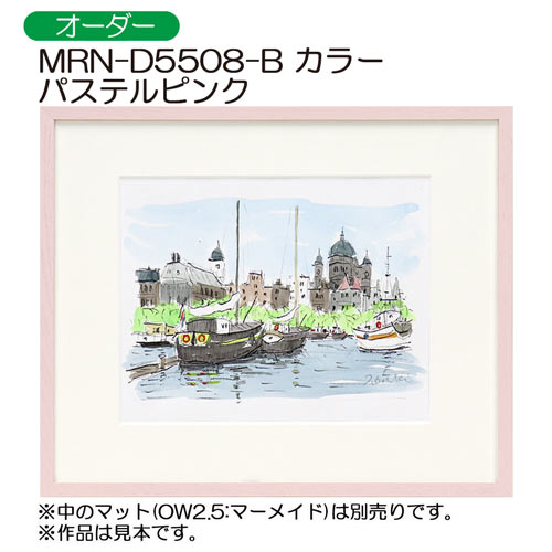 デッサン額縁：MRN-D5508-B カラー イエロー（UVカットアクリル