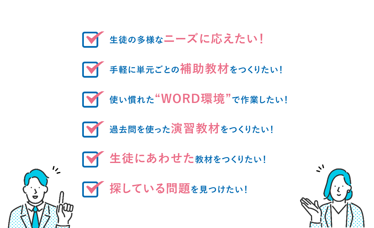 高校入試の過去問ダウンロードはManavi | 全国11年分・5教科 正答