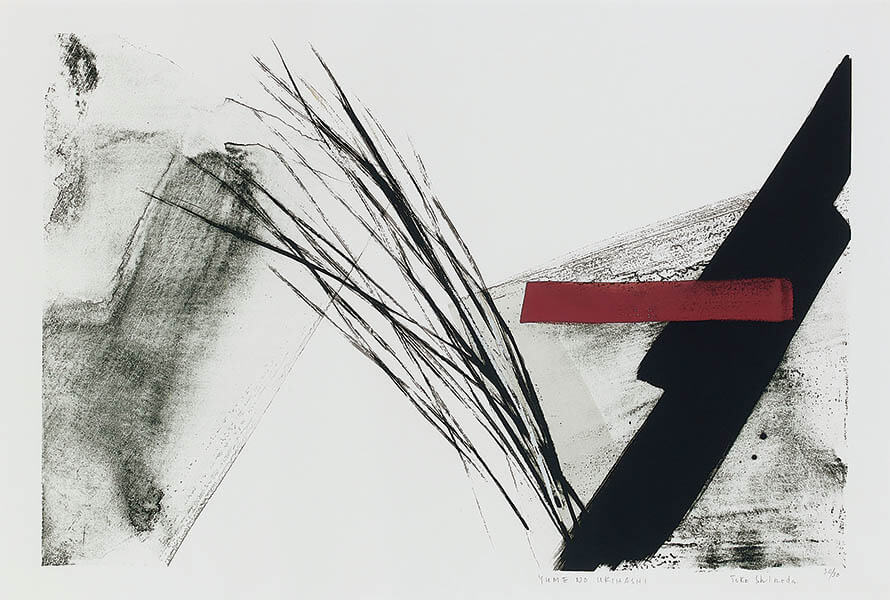 篠田桃紅 夢の浮橋 | 菊池寛実記念 智美術館 | 美術館・展覧会情報