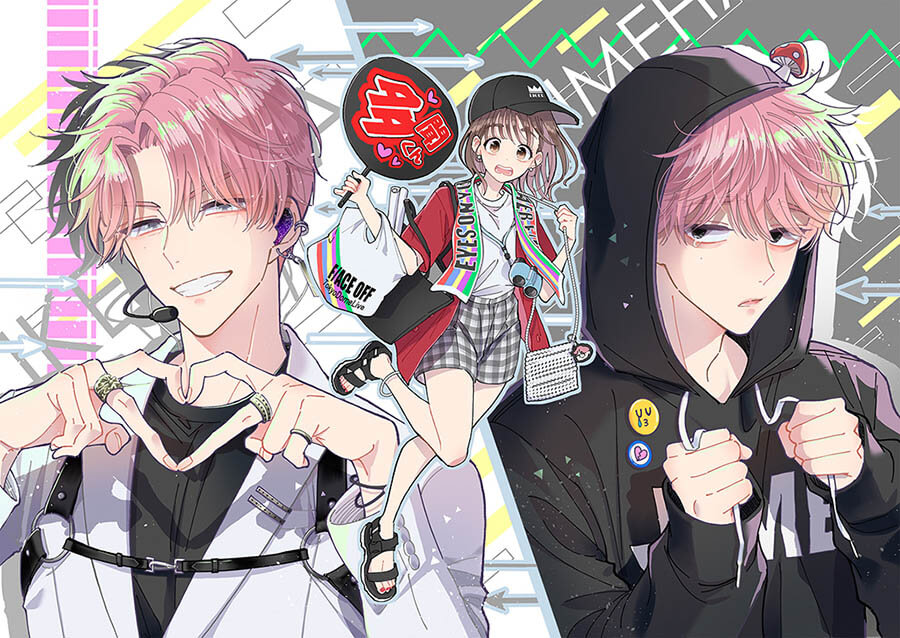 創刊50周年記念 花とゆめ展 | 六本木ヒルズ展望台 東京シティビュー