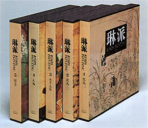 琳派 第4巻 (俵屋宗達/尾形光琳/酒井抱一) (日本の絵画): 紫紅社