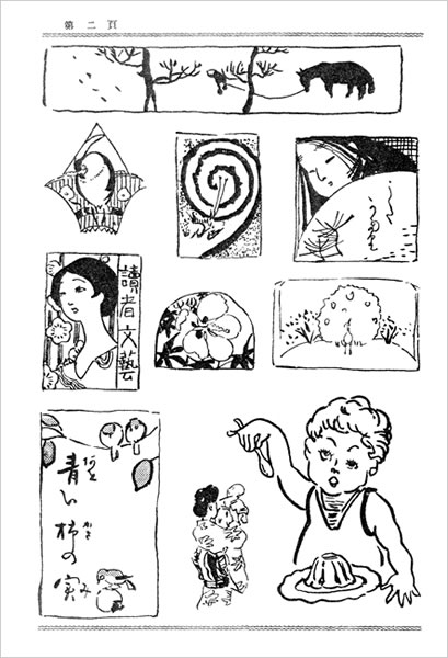 女子師範学生があつめた大正ロマン 復刻 創作応用カット図案集」中身