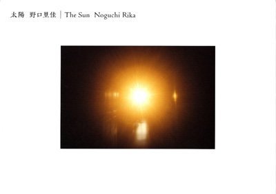 artecontemporanea.com Rika Noguchi: The Sun - artecontemporanea.com