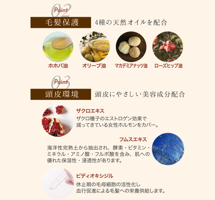 髪質改善】モイストキュアシャンプー＆トリートメント | 株式会社