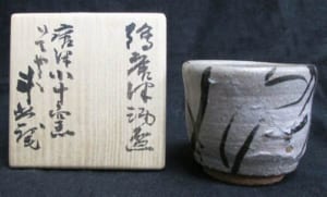 荒川豊蔵作品の価値と買取相場｜人間国宝が遺した志野・瀬戸黒の魅力