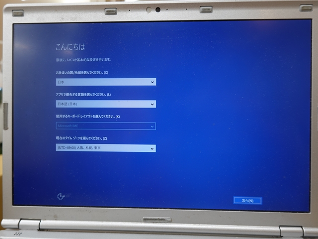 PanasonicレッツノートLet's Note CF-SZ6を工場出荷状態に初期化する