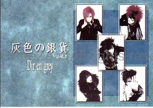買取】Dir en grey(ディル) ファンクラブ会報 灰色の銀貨 Vol.007