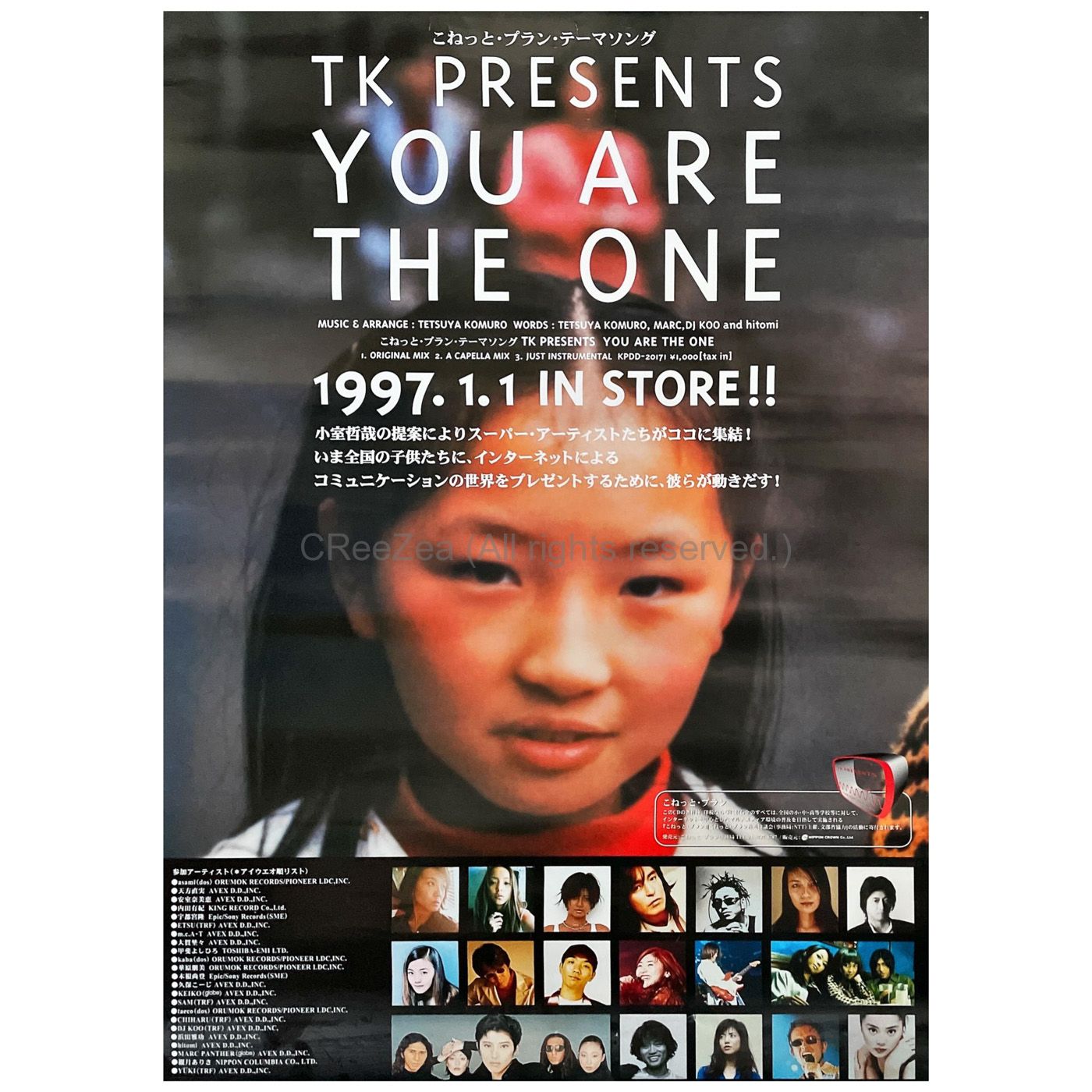 買取】安室奈美恵(アムロ) ポスター YOU ARE THE ONE TK PRESENTS こ