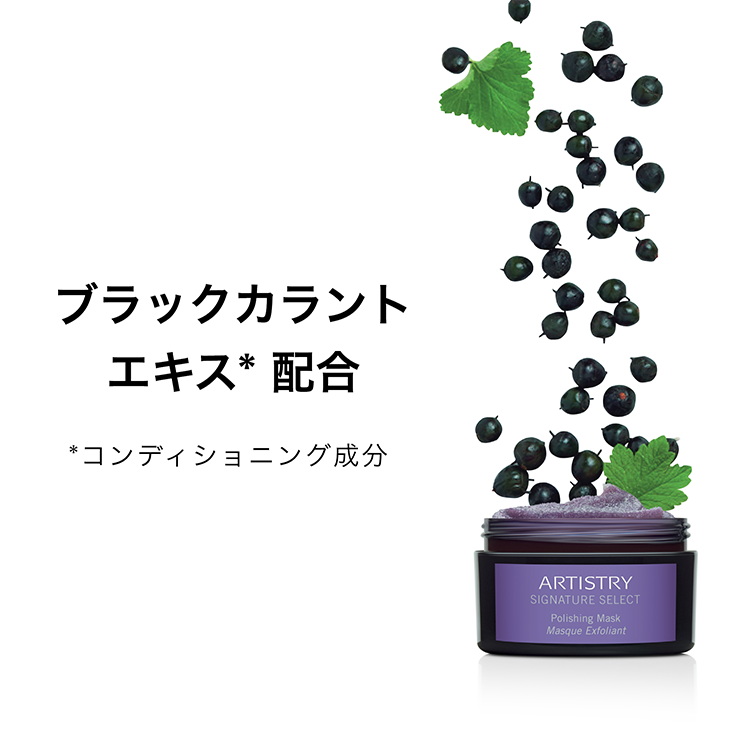 パーソナライズ マスク シュガースクラブ マスク | アーティストリー