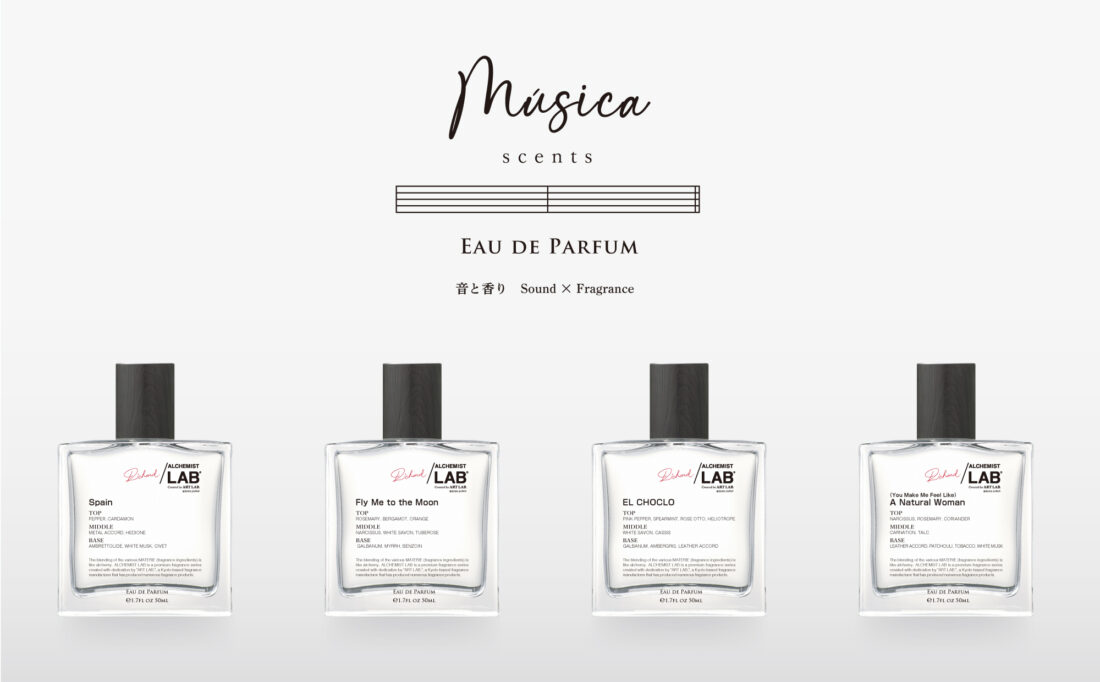 プレスリリース】香りを錬成する /ALCHEMIST LAB、新たな香水ラインを