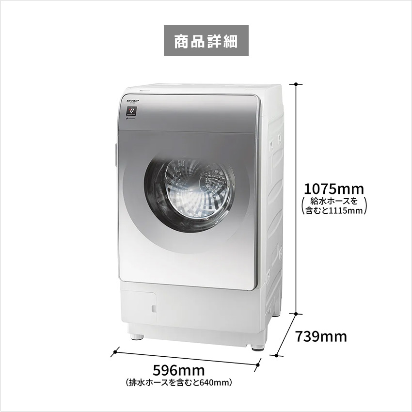公式】アートプラスオンラインショップ ｜シャープ ドラム式洗濯乾燥機