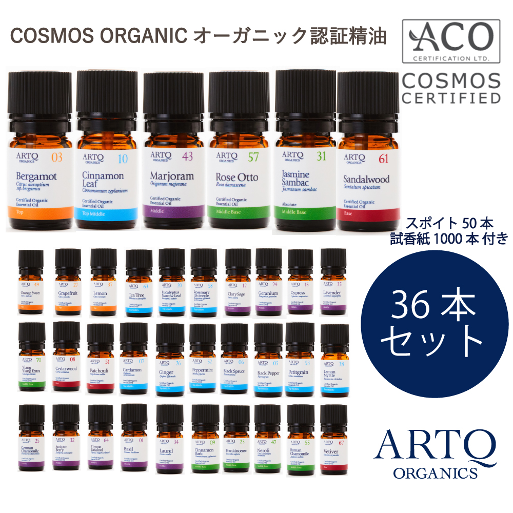 AKI フランキンセンス＆ゼラニウムセット15mL 未開封 アロマセラピーを