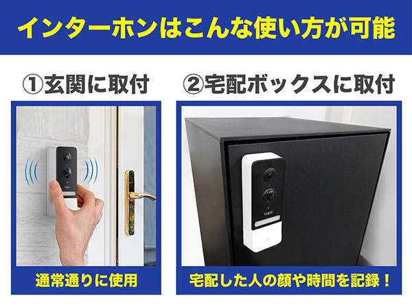 SETB-006 宅配ボックス Nasta Box LIGHT(Mサイズ)＋ドアホンセット(M