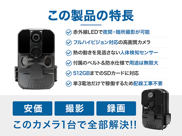 DVR-Z7 電池式人感 屋外用防犯カメラ トレイルカメラ: 防犯カメラ 屋外