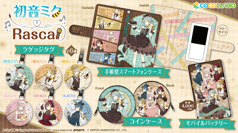 初音ミク ココラボ ラスカル 赤倉 缶バッジ 初音ミク×ラスカル2020 冬