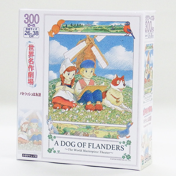 あらいぐまラスカルなど世界名作劇場のジグソーパズルが発売に