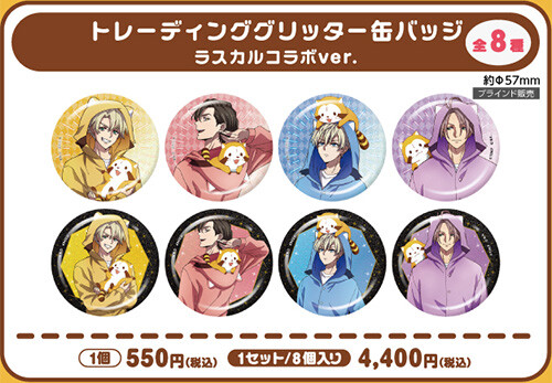 HIGH CARD』とラスカルのコラボ決定！｜ニュース＆イベント