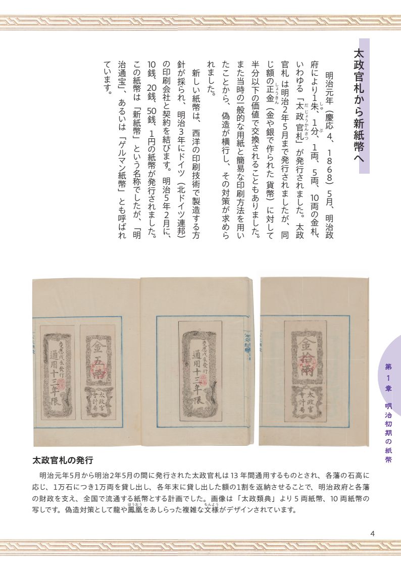 特別展展示目録：国立公文書館