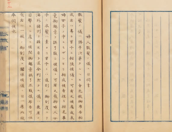 あの日の公文書 | 国立公文書館ニュース Vol.13