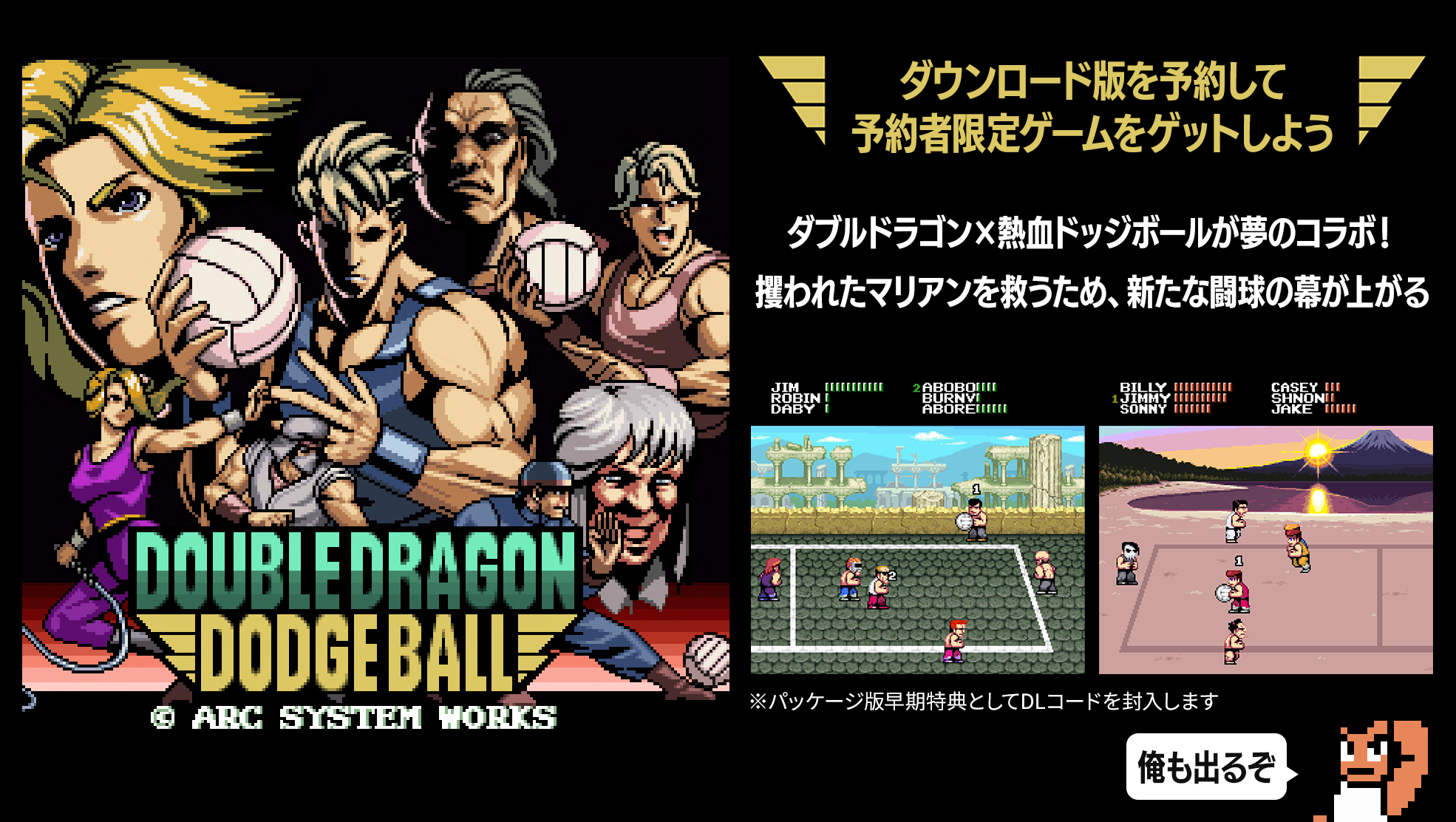 PRODUCT | ダブルドラゴン リヴァイヴ | ARC SYSTEM WORKS