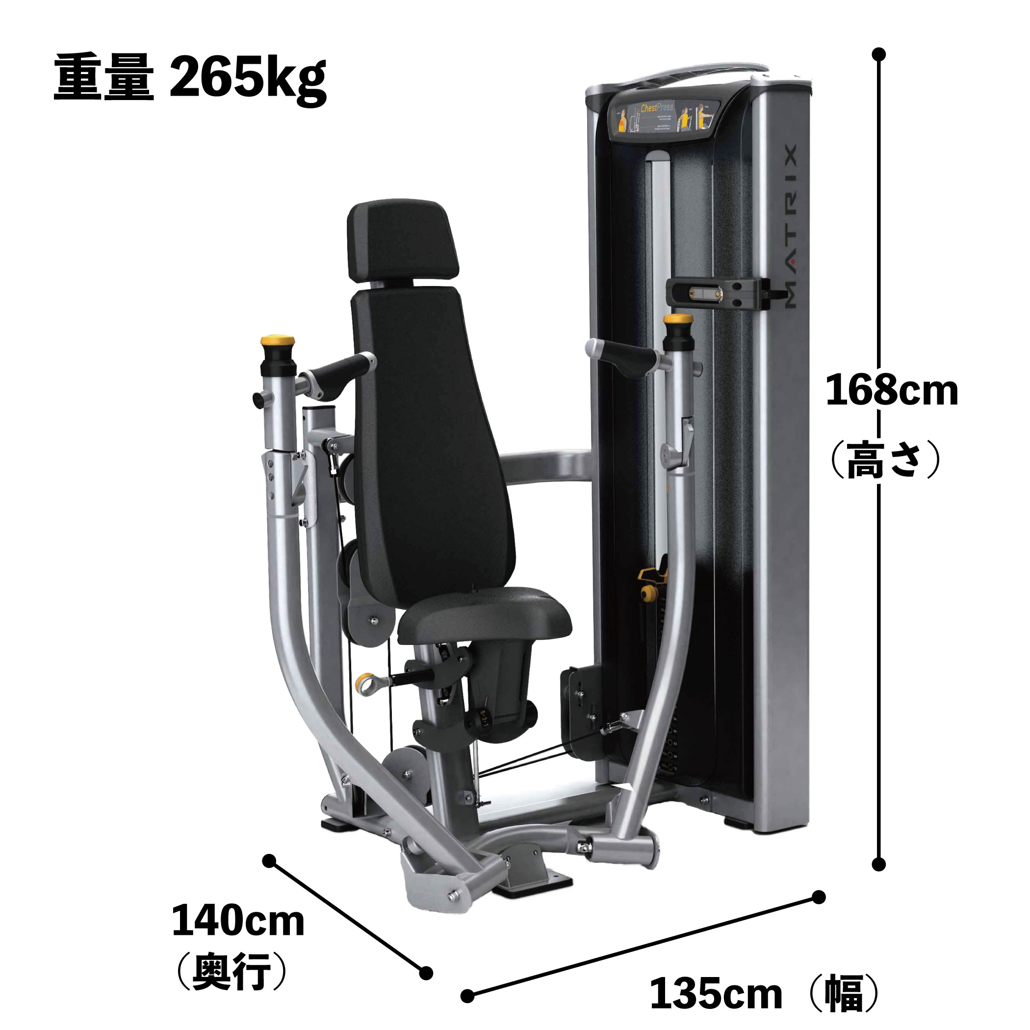 VS-S13（チェストプレス）／ジョンソンヘルステック（業務用MATRIX
