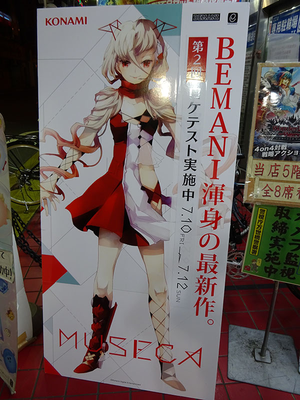 MÚSECAロケテストレポート