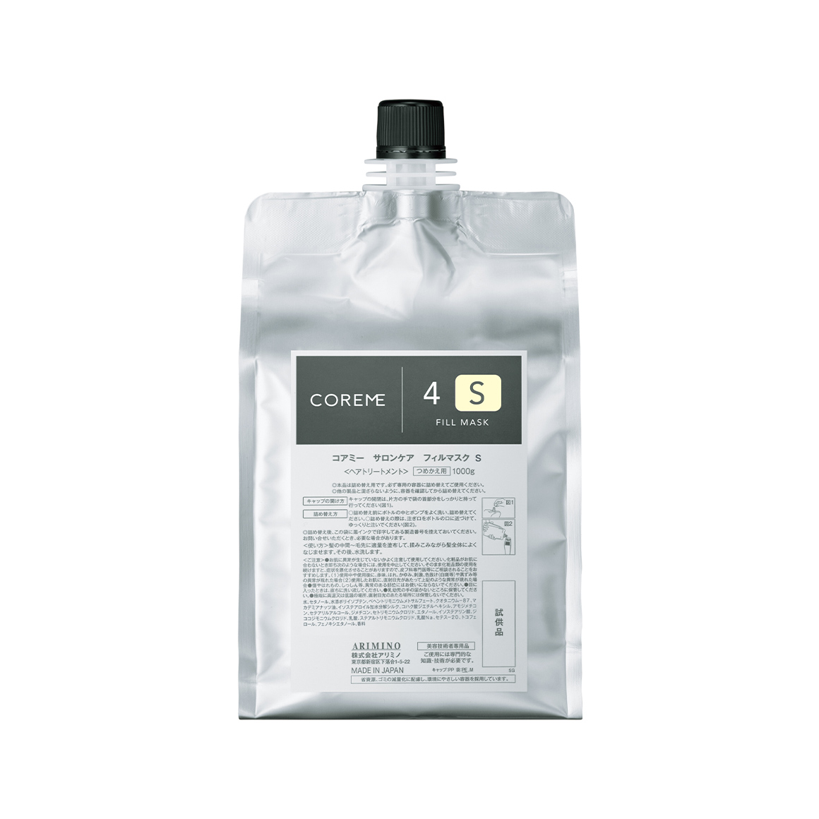 コアミー サロンケア フィルマスク S | 株式会社アリミノ