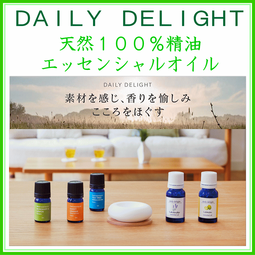 100% エッセンシャルオイル(精油)GPP-天然精油100