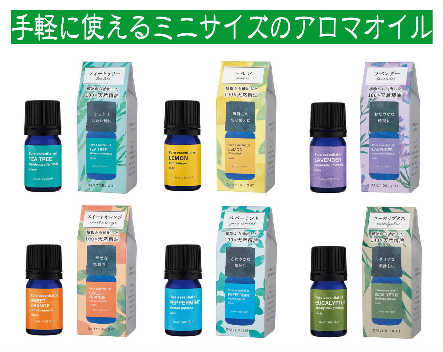 100% エッセンシャルオイル(精油)GPP-天然精油100