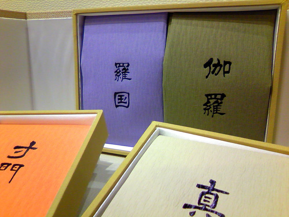 香木 六国五味 真那賀7.201g //お香 聞香 香道 伽羅 沈香 香道具