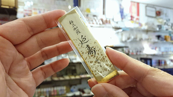 お香 極品伽羅延寿 ミニ寸 誠寿堂-お香（高級伽羅）