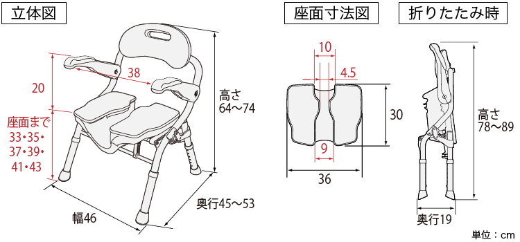 折りたたみシャワーベンチ HPフィット | 【安寿】の介護用品 | アロン化成
