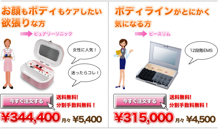 ナール超音波(NARL)正規店【分割36回金利無料！】