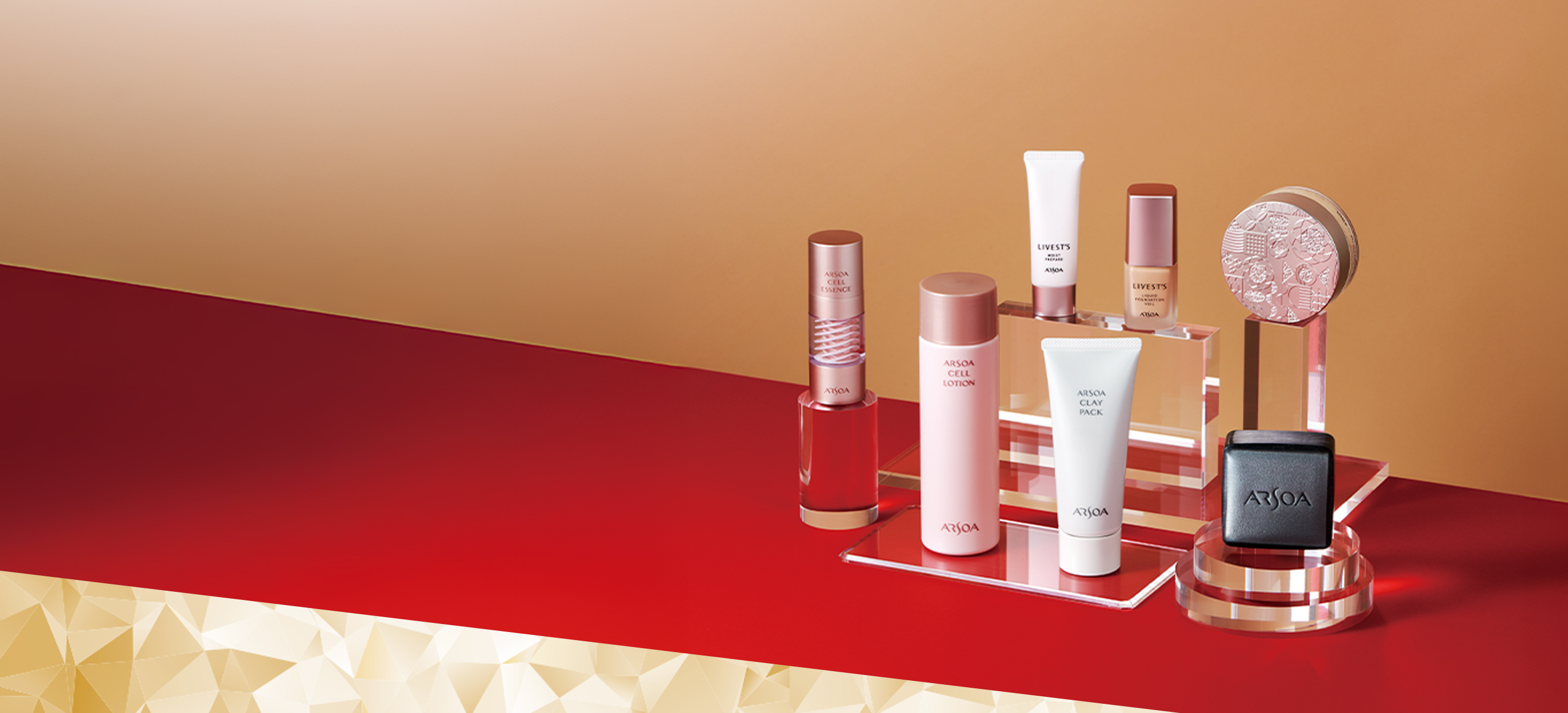 Perfect7キャンペーン2025｜ARSOA