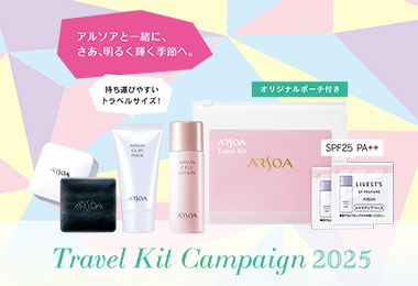 キャンペーン｜ARSOA