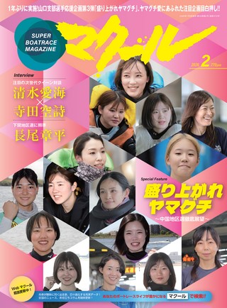 マクール バックナンバー | ASB電子雑誌書店