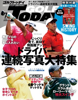 GOLF TODAY（ゴルフトゥデイ） 2025年7月号 No.637 | レースとクルマの