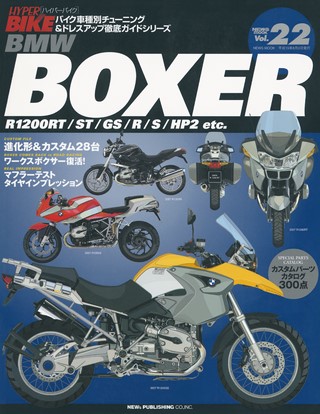 ハイパーバイク Vol.24 SUZUKI 油冷GSX-R | レースとクルマの“電子雑誌