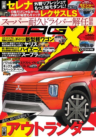 ニューモデルマガジンX 2025年1月号 | レースとクルマの“電子雑誌